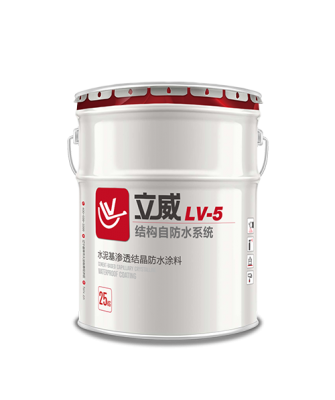 LV-5水泥基滲透結晶型防水涂料